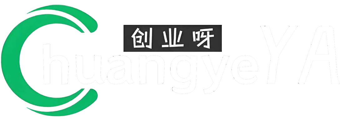 创业呀